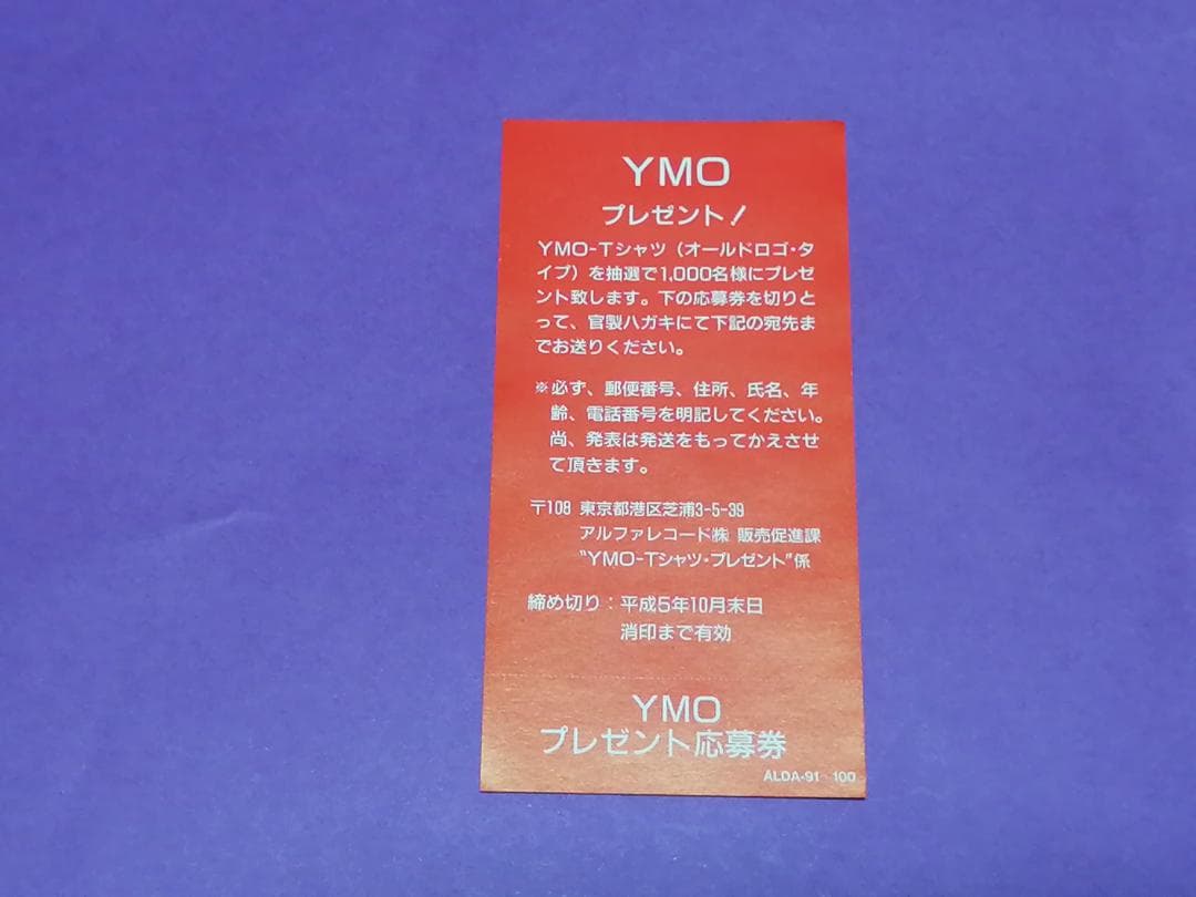 （ＣＤＳ）ＹＭＯ　ＣＵＢＩＣ－ＹＭＯ　ＣＤ　Ｓｉｎｇｌｅ　ＢＯＸ／坂本細野高橋
