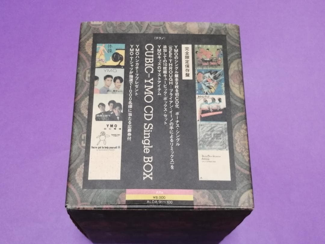（ＣＤＳ）ＹＭＯ　ＣＵＢＩＣ－ＹＭＯ　ＣＤ　Ｓｉｎｇｌｅ　ＢＯＸ／坂本細野高橋