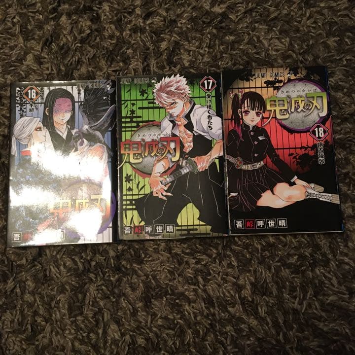 鬼滅の刃1〜19巻　公式フアン　　小説　片刃の蝶