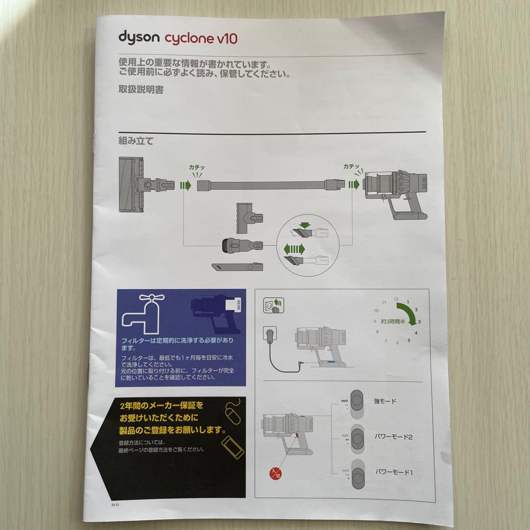ダイソンDyson V10 Fluffy SV12FF 掃除機 アタッチメント