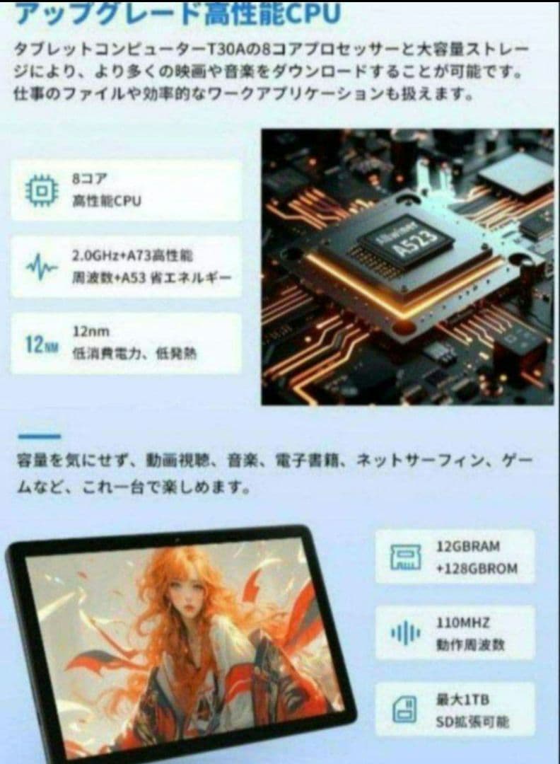 [新品] Hitabt T30A タブレット 10インチ Android 14