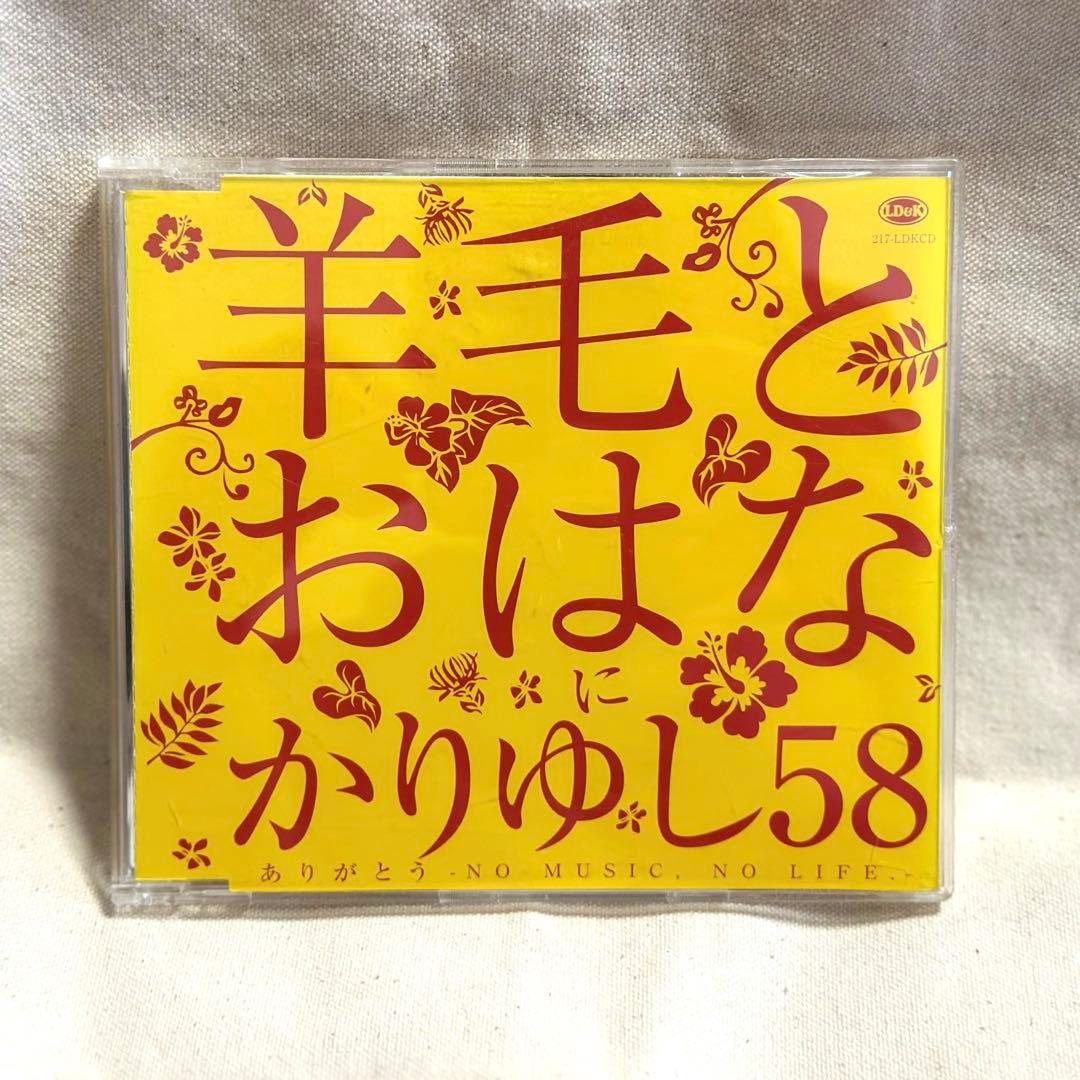 ⭐︎かりゆし58⭐︎33点セット