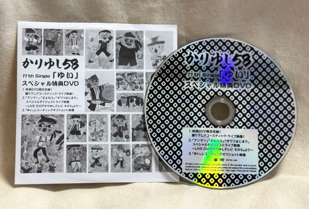 ⭐︎かりゆし58⭐︎33点セット