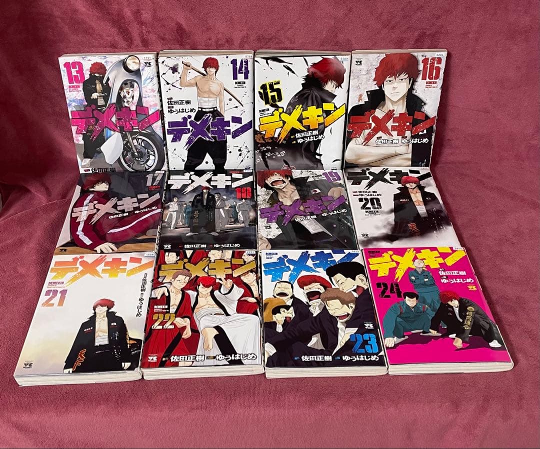 デメキン 1巻〜32巻 （非全巻セット）