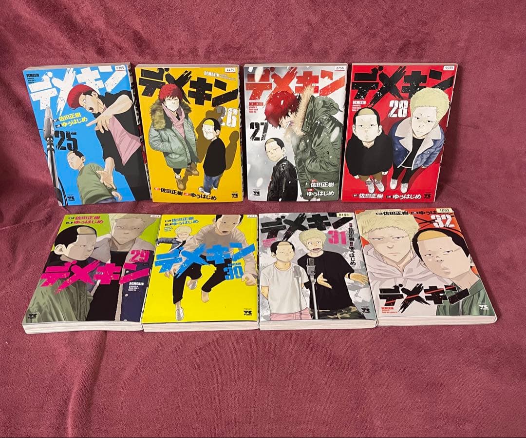 デメキン 1巻〜32巻 （非全巻セット）