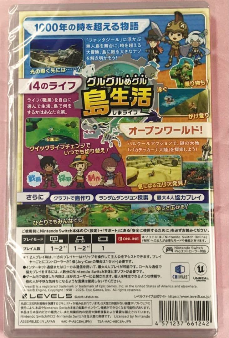 新品 Switchファンタジーライフi グルグルの竜と時をぬすむ少女