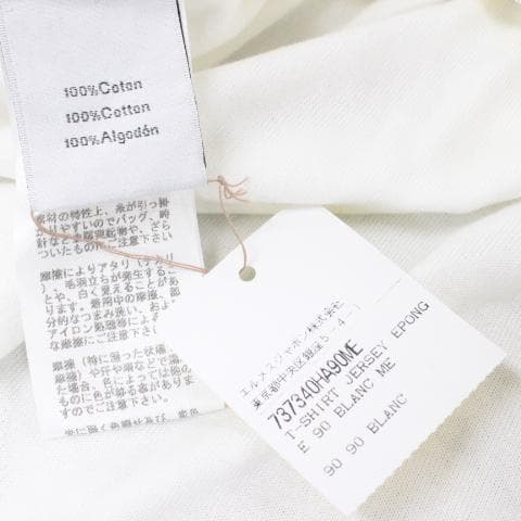 ◇未使用保管品 HERMES タオル地 Tシャツ 白 Mサイズ