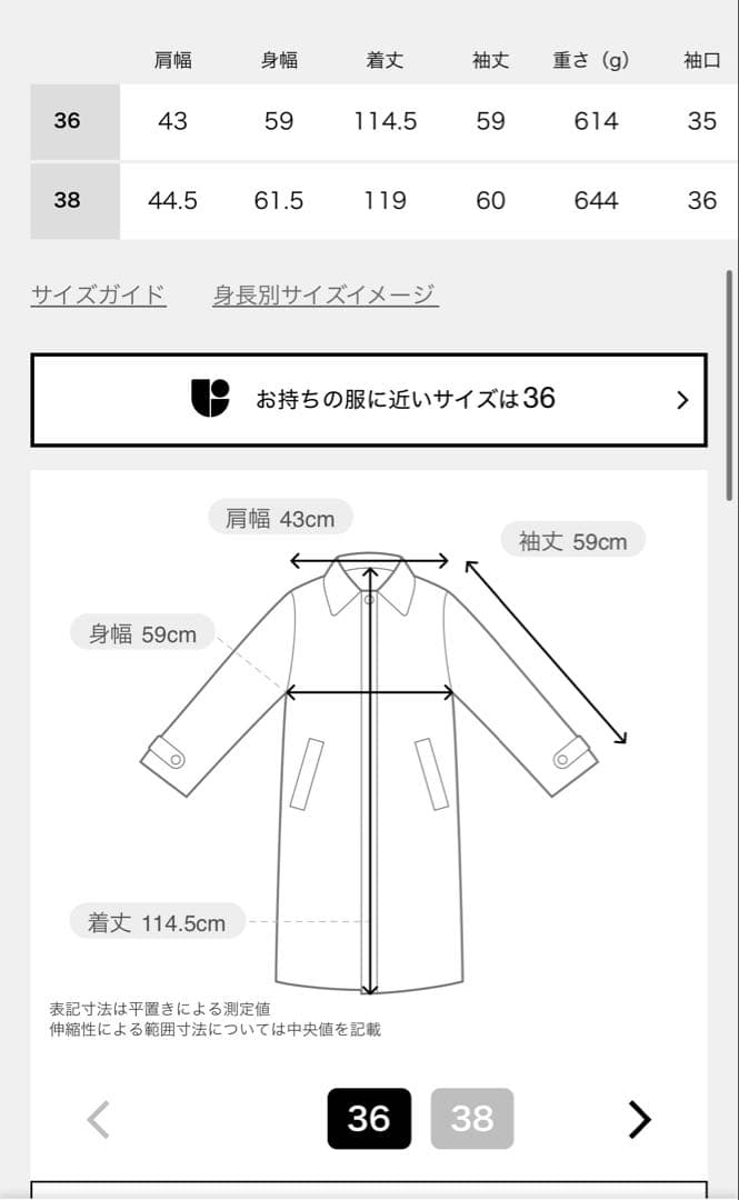 スピックアンドスパン　エアリーギャバジンコート　36 トレンチコート
