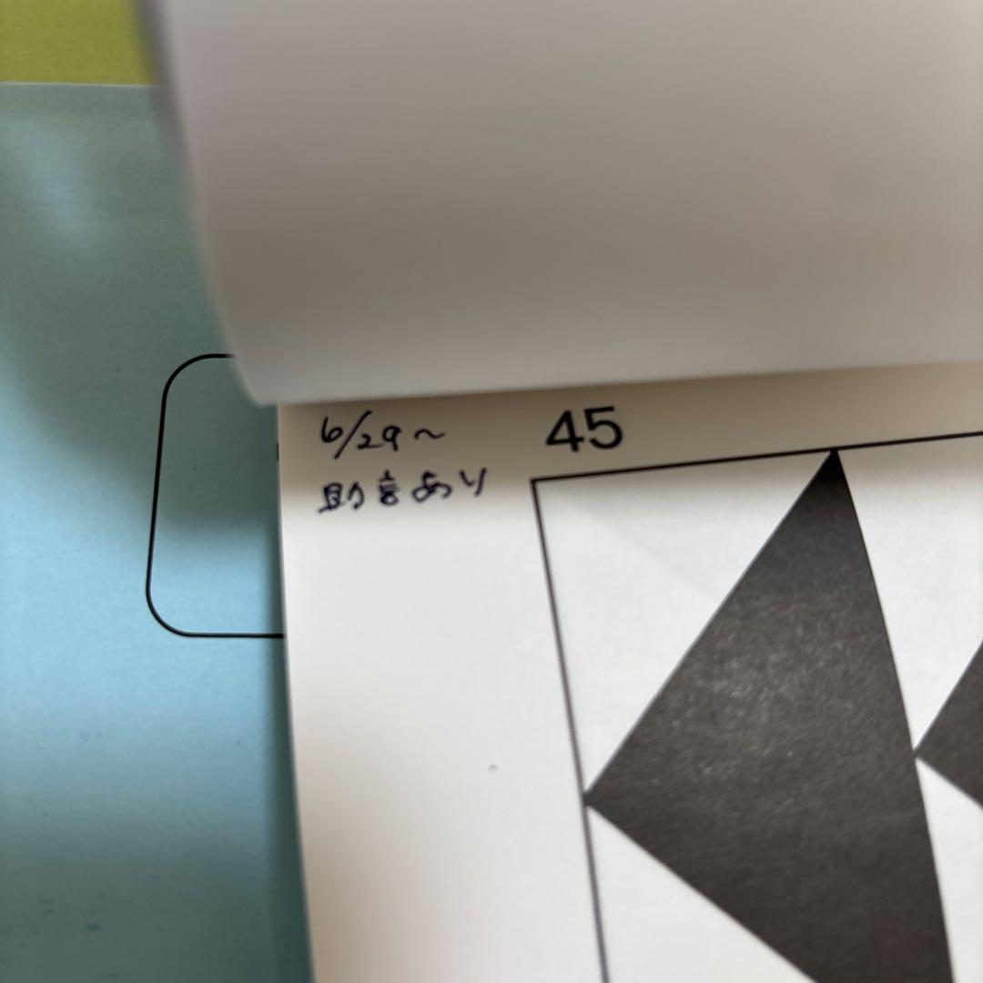 【こぐま会】ひとりでとっくん 11冊セット＋つみきパズル