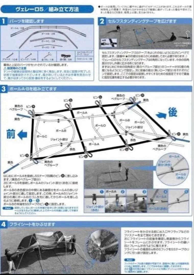 オガワ　ヴェレーロ5 ツールームテント　Velero5