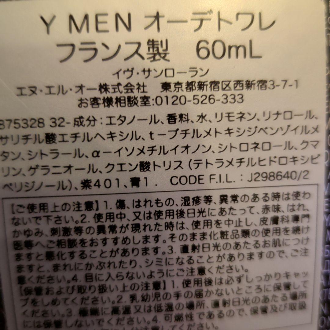 Yves Saint Laurent Y MEN オードトワレ 60mL