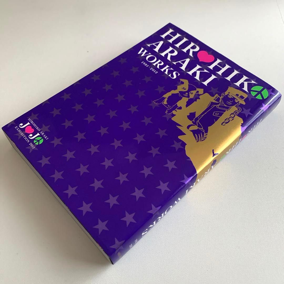 HIROHIKO ARAKI WORKS 1981-2012 荒木飛呂彦