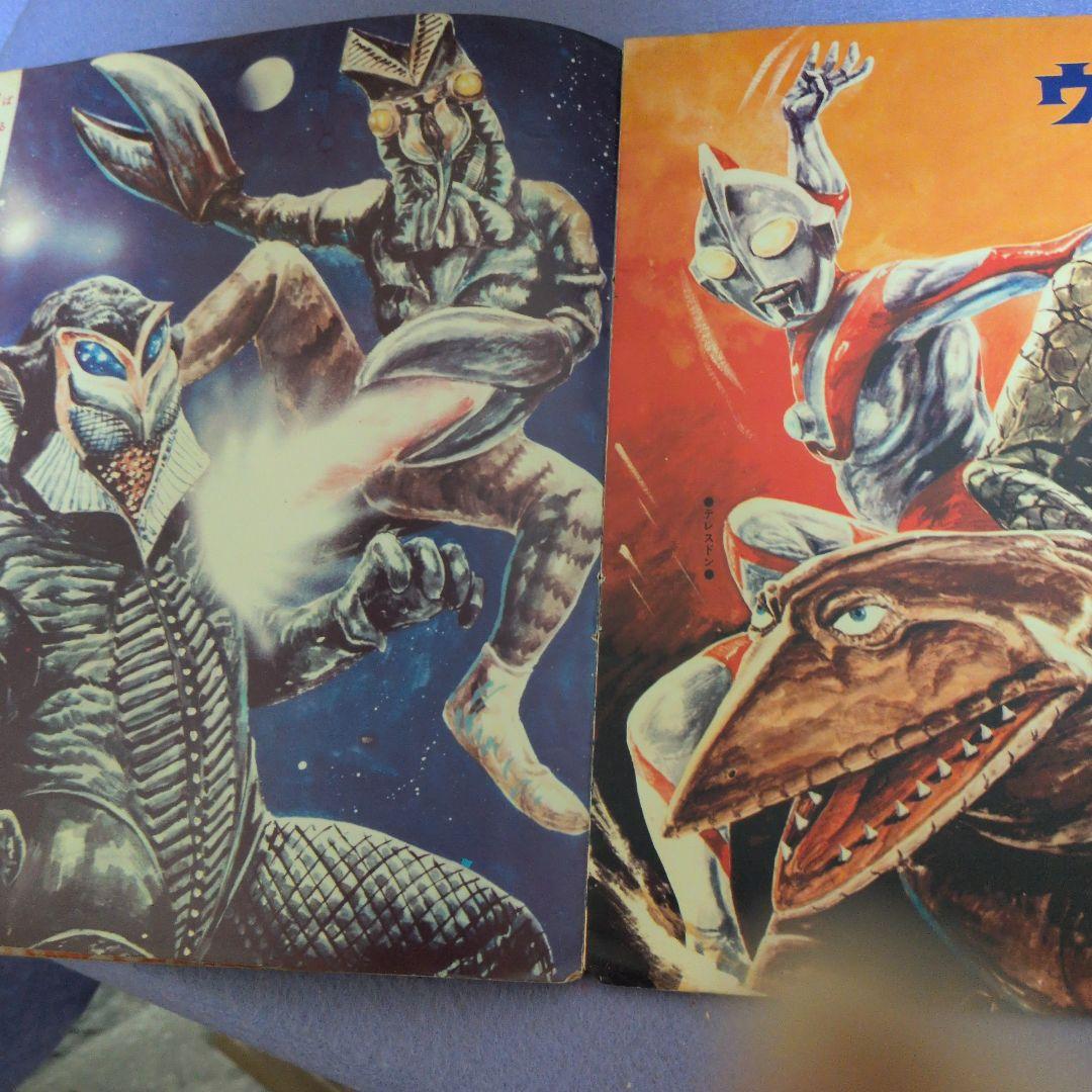 ウルトラ怪獣大進軍ウルトラセブン ウルトラマン　レコード