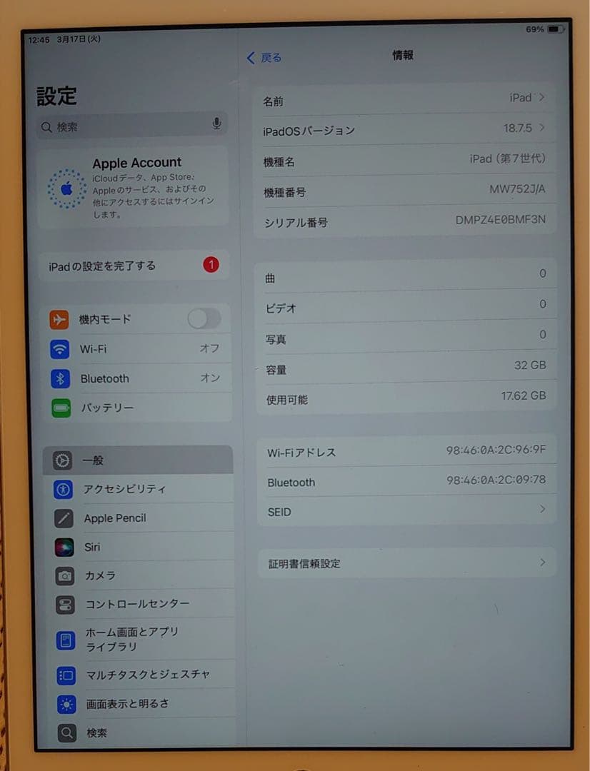 完動品iPad第7世代(A2197)本体32GBシルバー送料込BMF3N