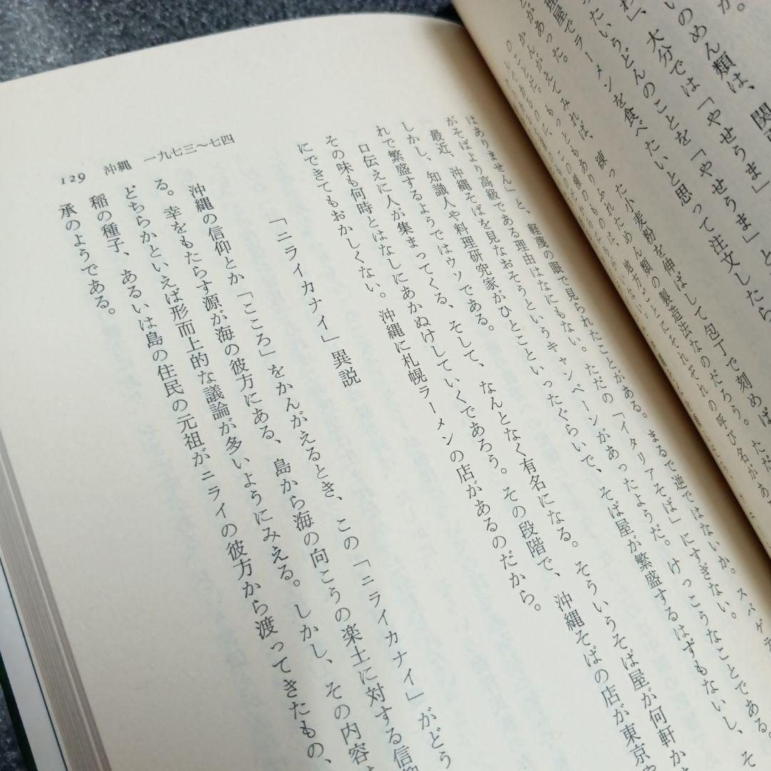 海に沈んだ古琉球 木崎甲子郎著　具志堅敏行 琉球語は古代日本語のタイムカプセル