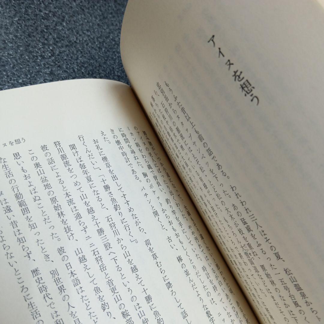海に沈んだ古琉球 木崎甲子郎著　具志堅敏行 琉球語は古代日本語のタイムカプセル