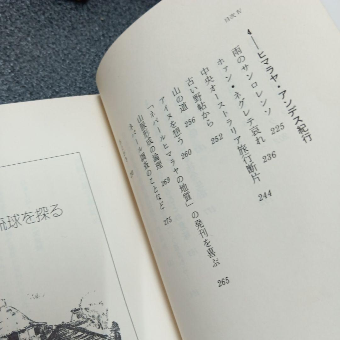海に沈んだ古琉球 木崎甲子郎著　具志堅敏行 琉球語は古代日本語のタイムカプセル