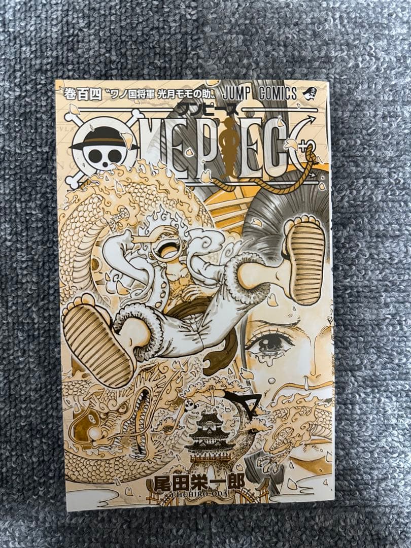 ★【初版・帯付き】ONEPIECE ワンピース 104巻 尾田栄一郎 ジャンプ