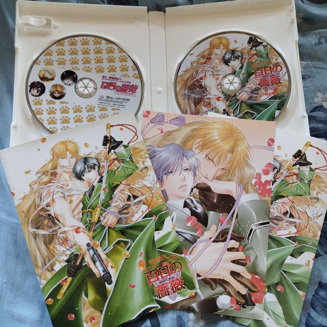 ＢＬ　DVD　初回限定特装版　百日の薔薇 全2巻 特典付き