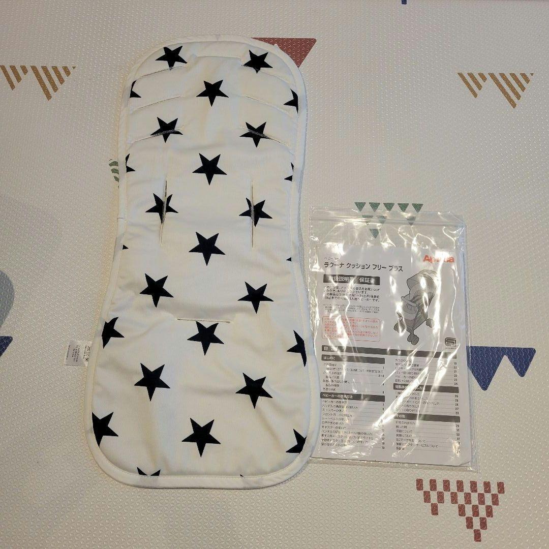 ラクーナクッションフリープラス　ネイビー　星柄シート付