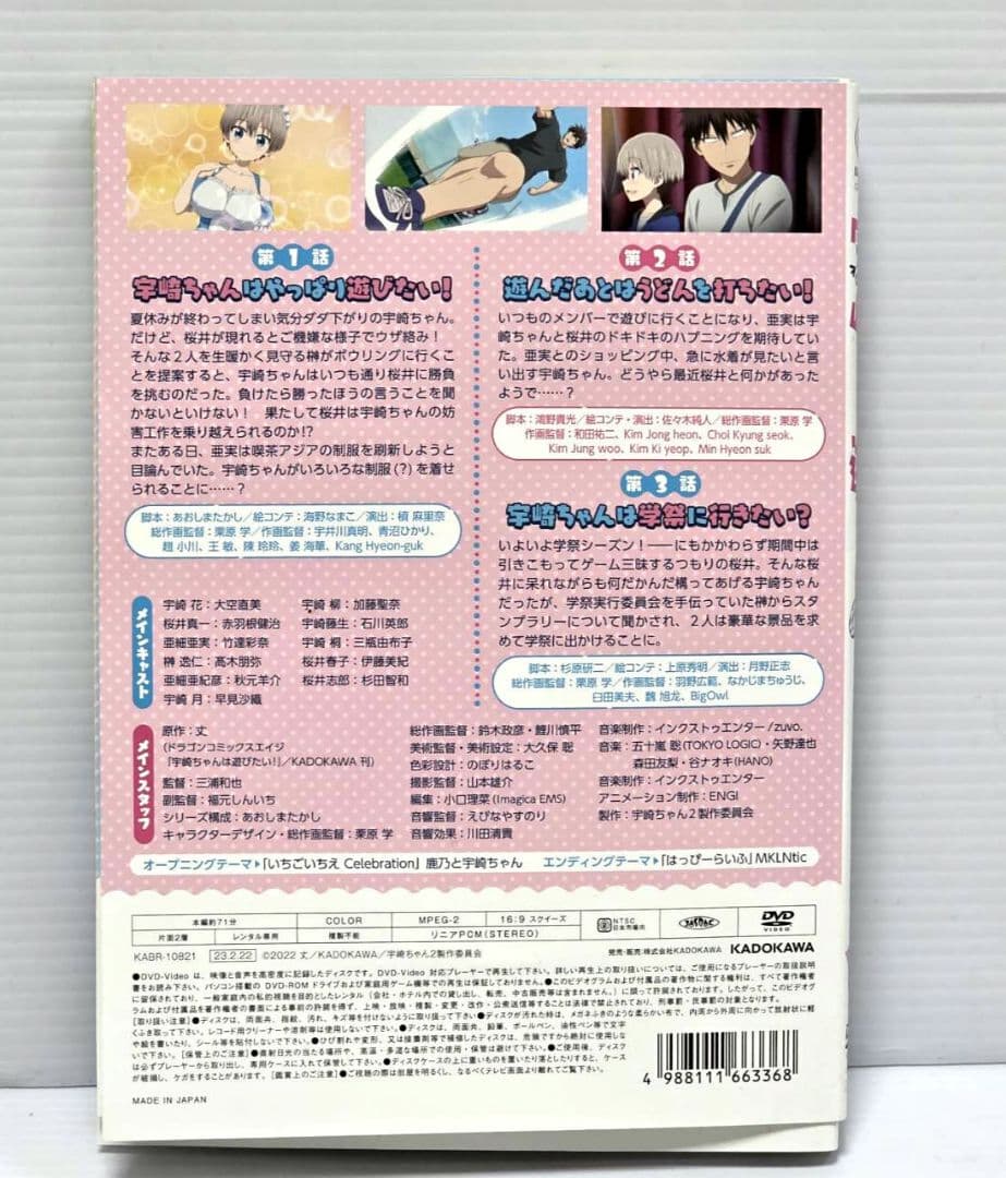宇崎ちゃんは遊びたい！　だぶるw　レンタルDVD　全6巻