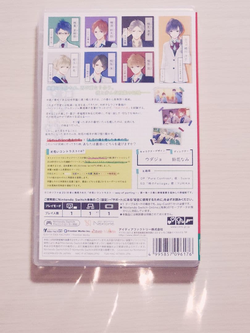 片恋いコントラスト　通常版　Switch