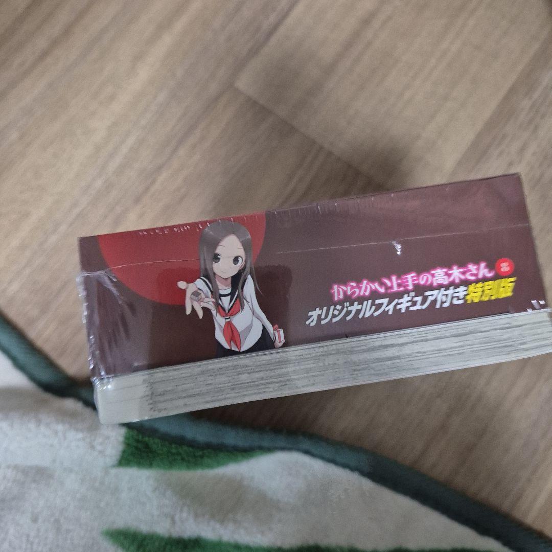 からかい上手の高木さん 8 フィギュア付き特別版