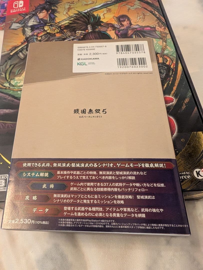 NintendoSwitch版 戦国無双5 一騎当千BOX＋攻略本セット