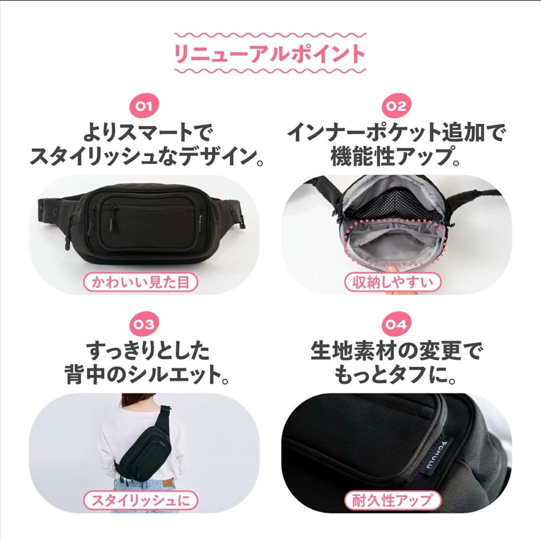 POMURU ポムル ヒップシートバッグ