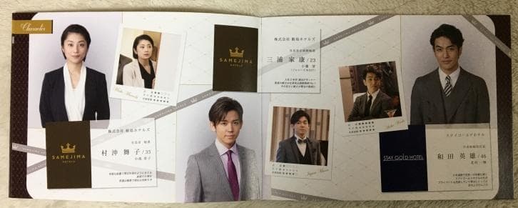 世界一難しい恋 DVD BOX【初回限定版：鮫島ホテルズ 特製タオル付】
