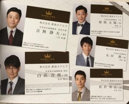 世界一難しい恋 DVD BOX【初回限定版：鮫島ホテルズ 特製タオル付】