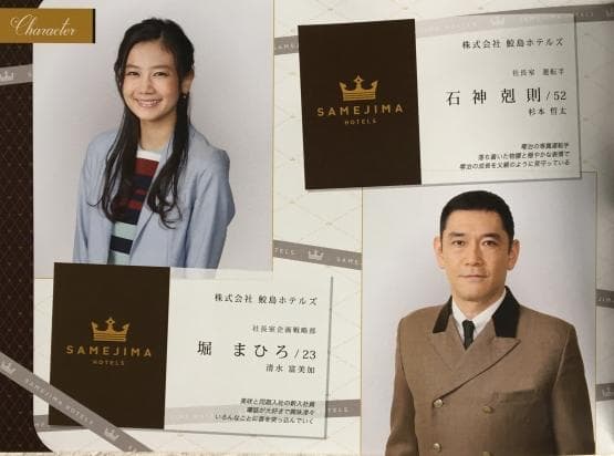 世界一難しい恋 DVD BOX【初回限定版：鮫島ホテルズ 特製タオル付】