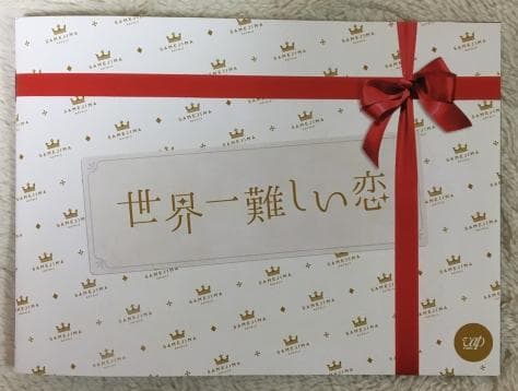 世界一難しい恋 DVD BOX【初回限定版：鮫島ホテルズ 特製タオル付】