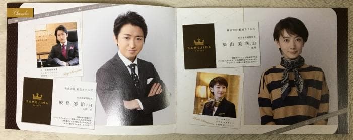 世界一難しい恋 DVD BOX【初回限定版：鮫島ホテルズ 特製タオル付】