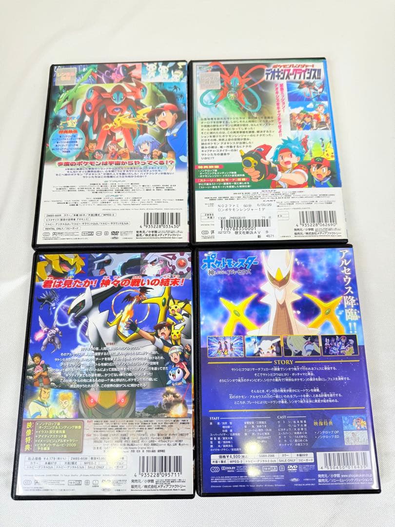 劇場版　ポケモン　DVD 4本セット