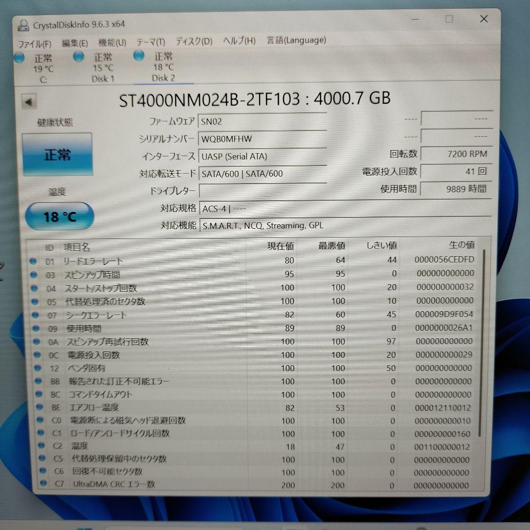 H5292B Seagate 4TB 3.5インチ HDD 動作確認済み