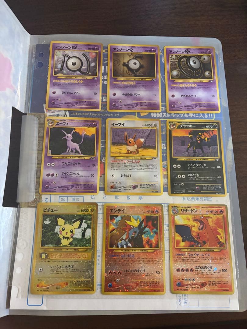 旧裏 ポケモン カード ネオ プレミアムファイル2
