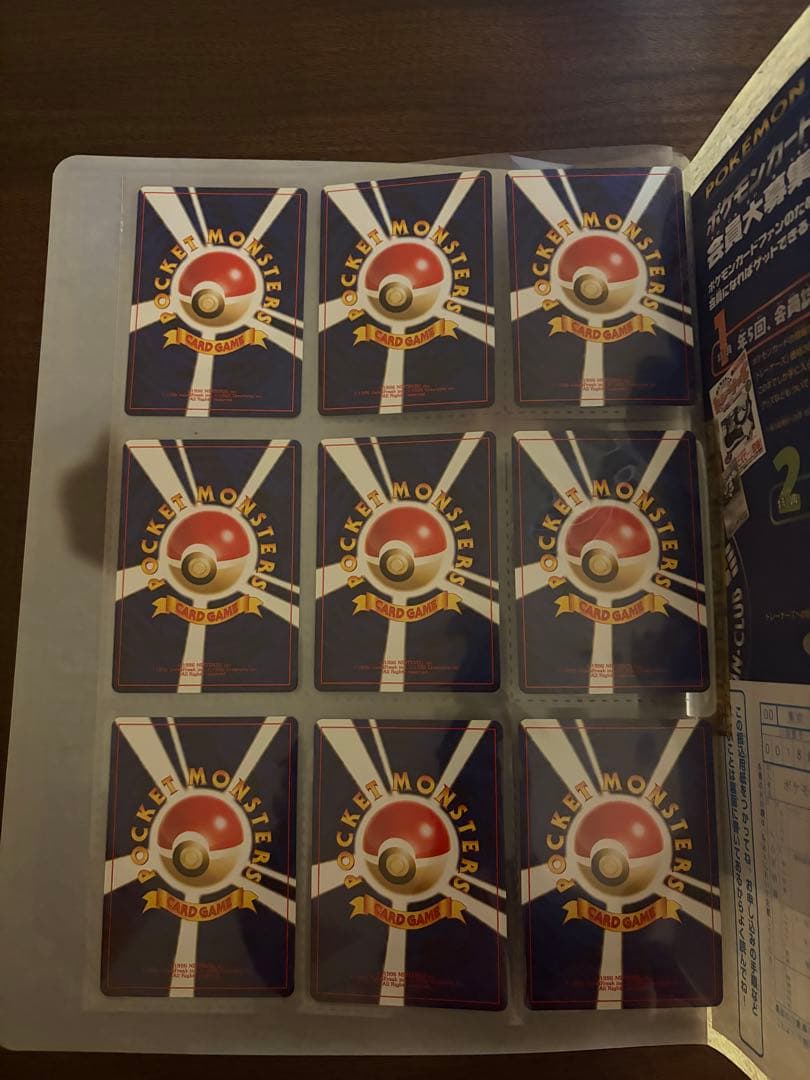 旧裏 ポケモン カード ネオ プレミアムファイル2