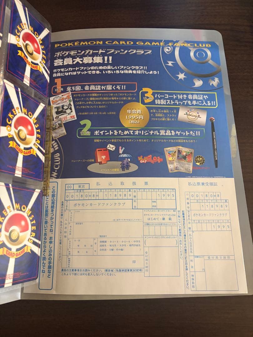 旧裏 ポケモン カード ネオ プレミアムファイル2
