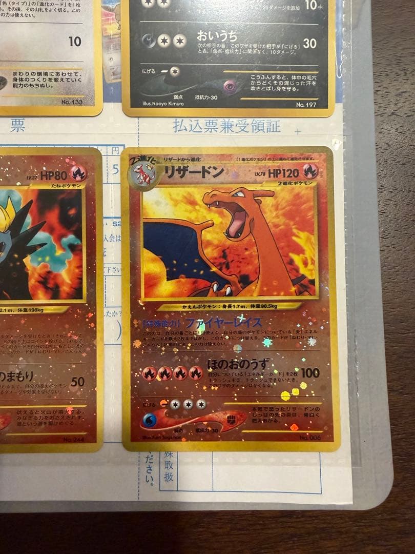 旧裏 ポケモン カード ネオ プレミアムファイル2