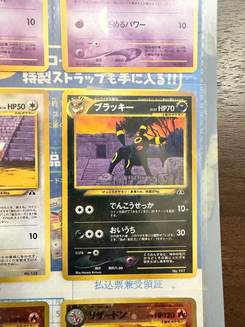 旧裏 ポケモン カード ネオ プレミアムファイル2