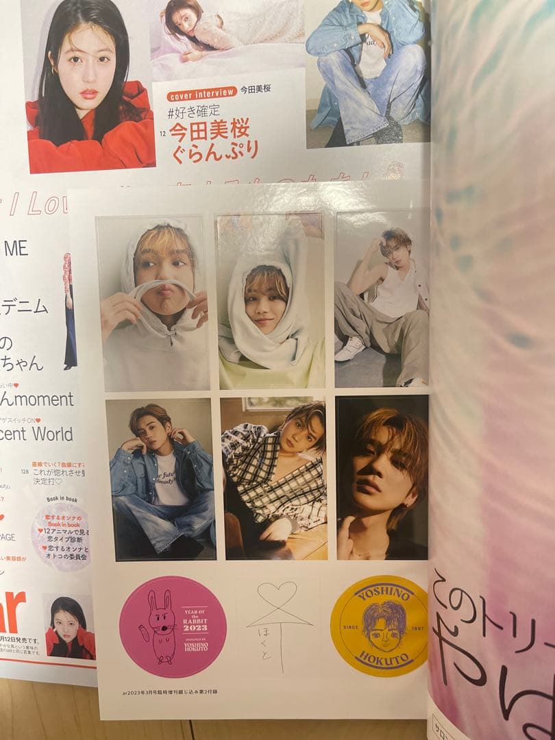 吉野北人 雑誌 まとめ売り