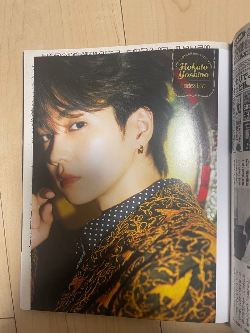 吉野北人 雑誌 まとめ売り