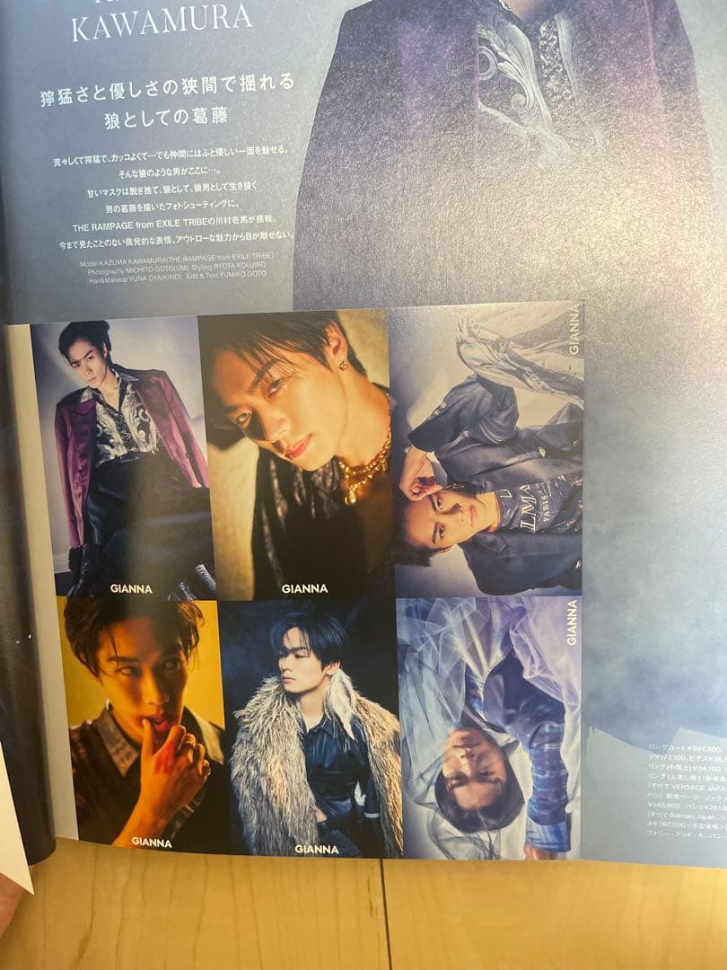 吉野北人 雑誌 まとめ売り