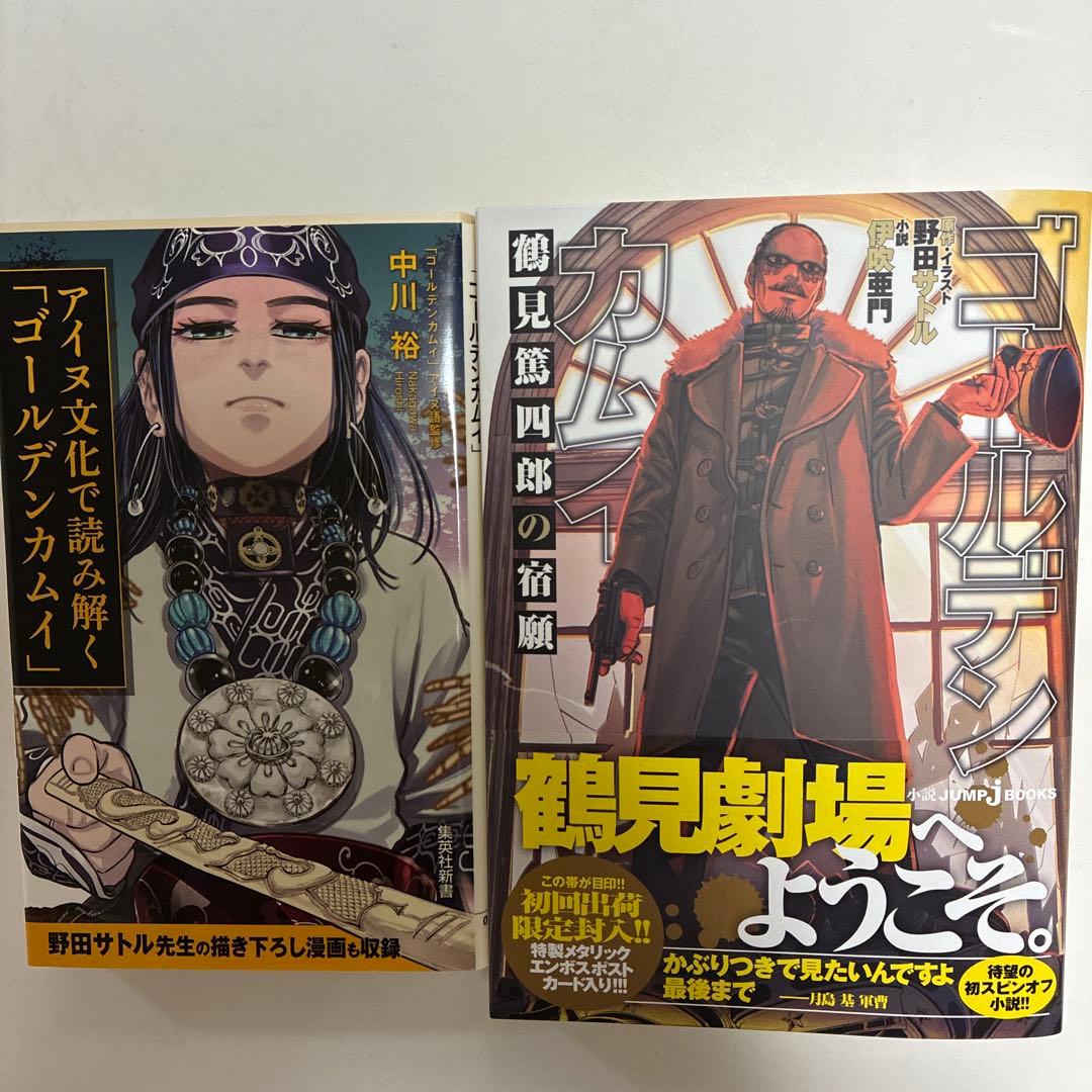 ゴールデンカムイ全巻セット 収納BOX 公式ファンブック 特製しおり 他