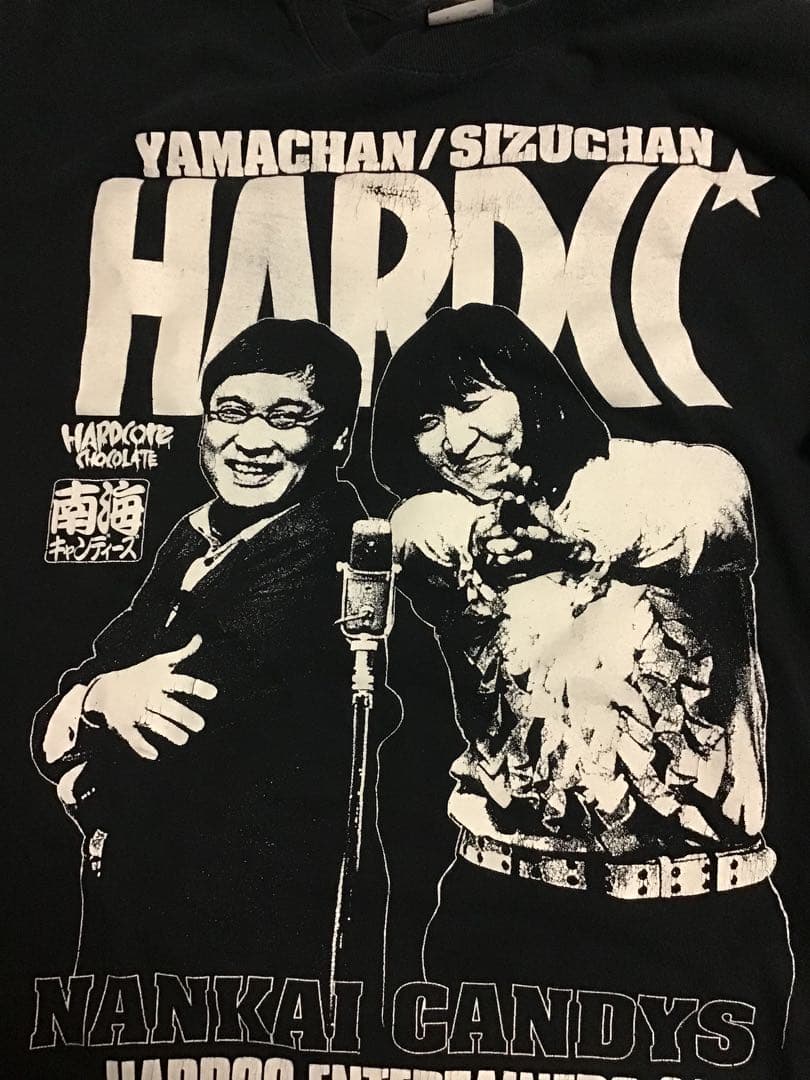 南海キャンディーズ　Tシャツ　XLサイズ　ハードコアチョコレート 山里亮太