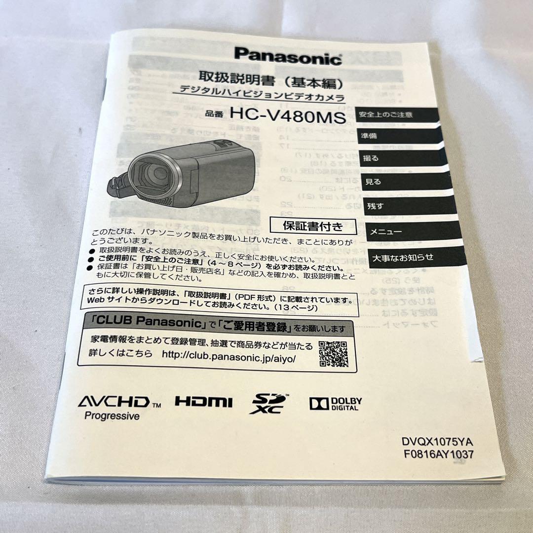 付属品充実 Panasonic HC-V480MS ビデオカメラ バッテリー