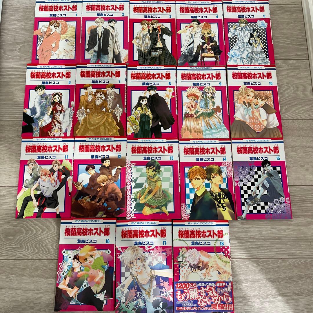 桜蘭高校ホスト部 全巻セット