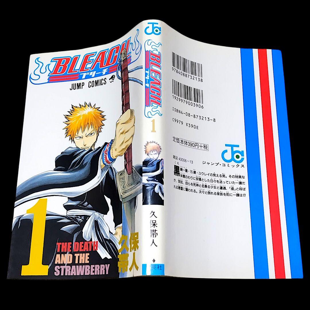【初版】BLEACH ブリーチ 1巻 久保帯人 希少