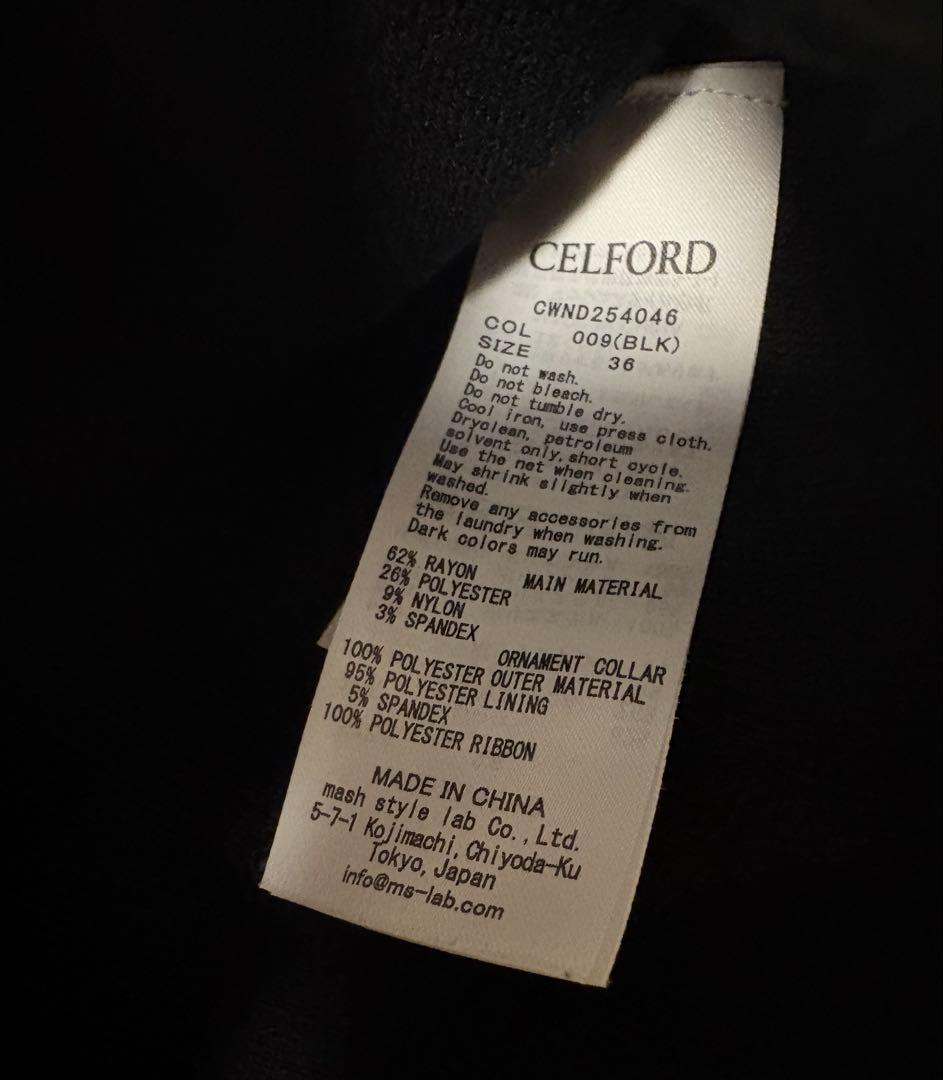 CELFORD セルフォード デタッチャブル総針カーディガン ブラック 36